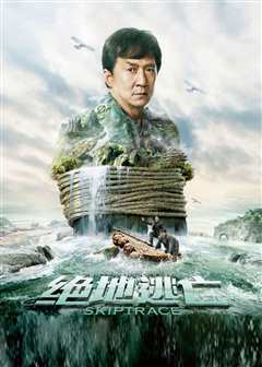 绝地逃亡[原声版]