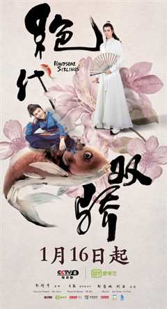 绝代双骄[粤语版]