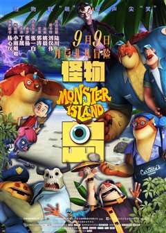 怪物岛[普通话版]