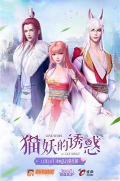 猫妖