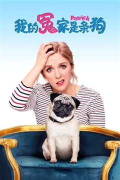 我的冤家是条狗[普通话版]