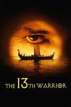 第十三个勇士