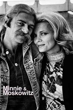 明妮与莫斯科威兹