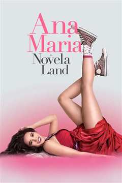 安娜玛利亚的梦幻之旅