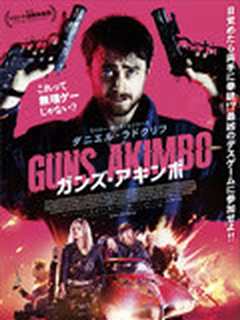 腰间持枪 [普话版]