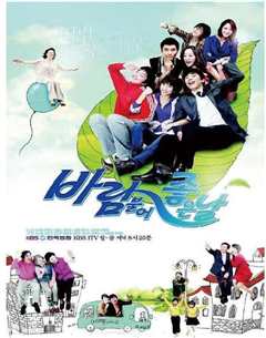 吹着风的好日子