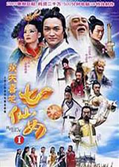 仙女 นางทิพย์