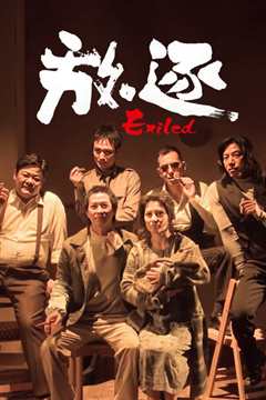 房主 เจ้าบ้าน เจ้าเรือน