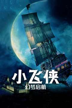 幻梦 ฝันเฟื่อง