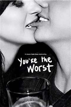 我爱上的人是奇葩 第一季