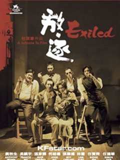 放·逐 [粤语]