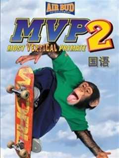 大展猴威2：滑板高手[普通话]