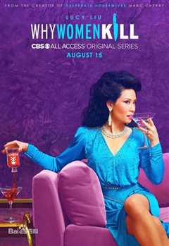 致命女人第一季