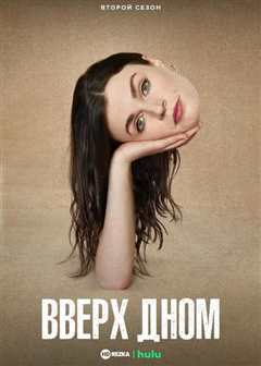 此路朝上第一季