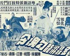 金鼎游龙勾魂令