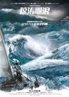 惊涛飓浪[普通话]