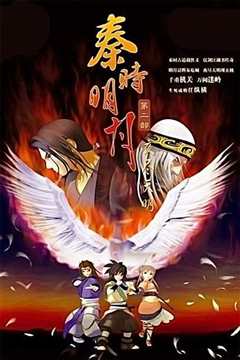 天明