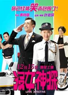 没女神探[影吧端]