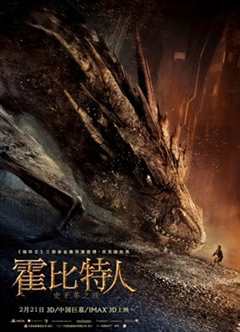 霍比特人2：史矛革之战[普通话]