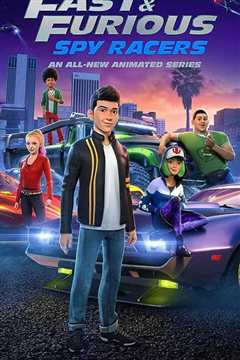 速度与激情：特工飞车手第三季