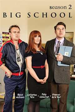 哈哈大校第二季