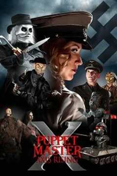 魔偶奇谭：崛起