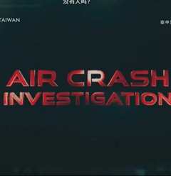 空中浩劫第一季