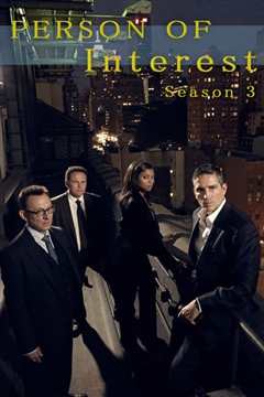 疑犯追踪第三季