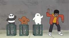 咱们裸熊第四季