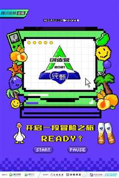 创造营2021·宿舍日记