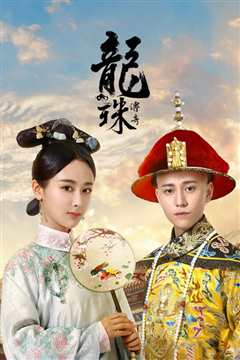 龙珠传奇之无间道