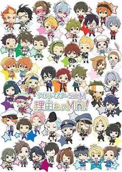偶像大师SideM事出有因Mini!