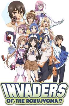 三坪房间的侵略者