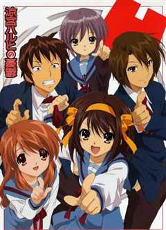 凉宫春日的忧郁