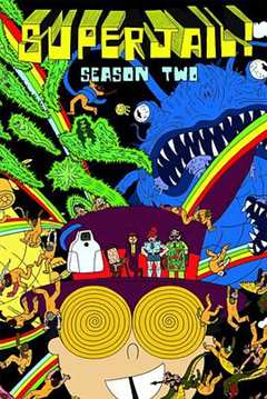 暴力监狱第二季