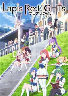 宝石幻想：光芒重现