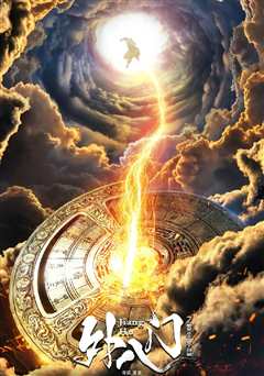 外八门：黄金罗盘