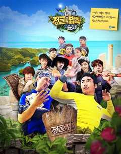 金炳万的丛林法则2021