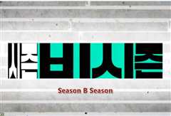 SeasonBSeason