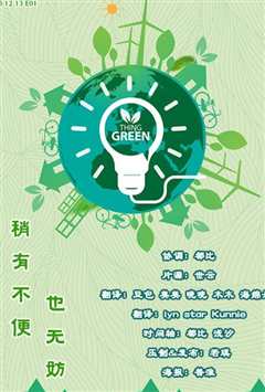 稍有不便也无妨