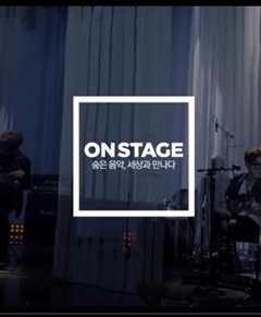 ONSTAGE
