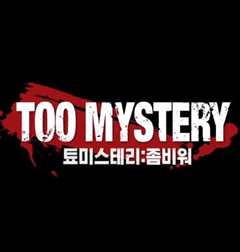 TOOMYSTERY