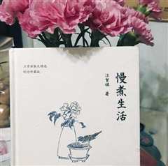 千言慢煮