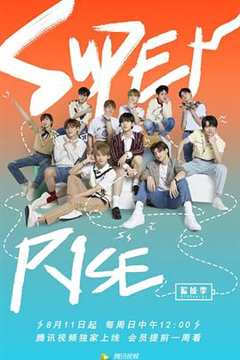 Super R1SE·蓄能季