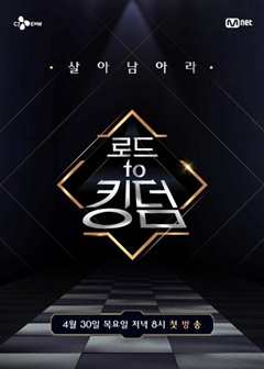 王国之路RoadToKingdom