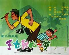 到此一游