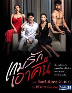 熟女的鲜肉复仇计划