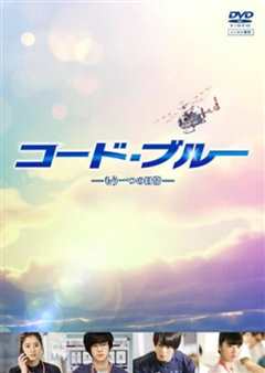 CodeBlue另一个日常