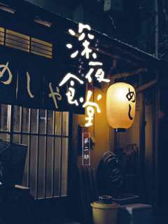 深夜食堂第二季