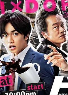 小偷刑警警视厅搜查三科